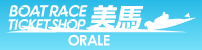 Boatrace Ticket Shop オラレ美馬