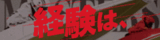 若松PG1特設