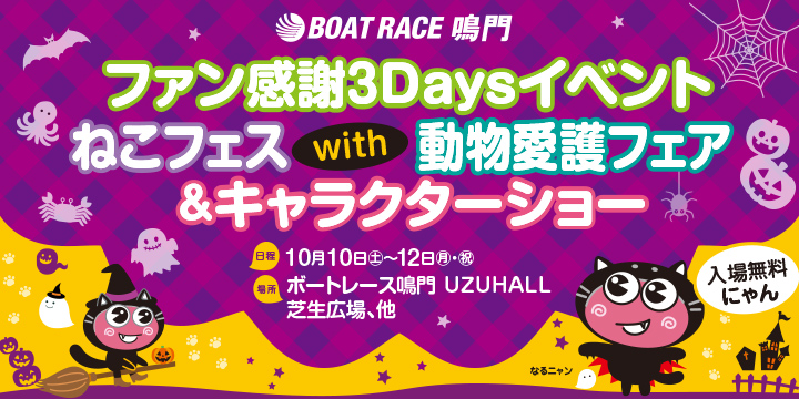 3daysイベント